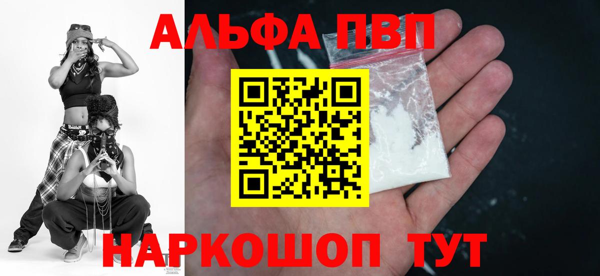 купить наркотики сайты  Вход с VPN  A-PVP СК  Кыштым  А ПВП Crystall  A-PVP 