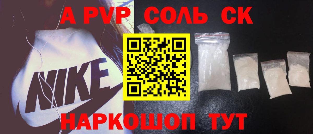 А ПВП VHQ Кыштым