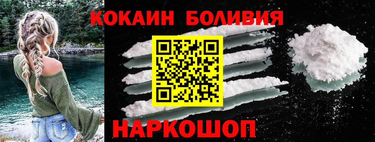 КОКАИН Fish Scale Кыштым