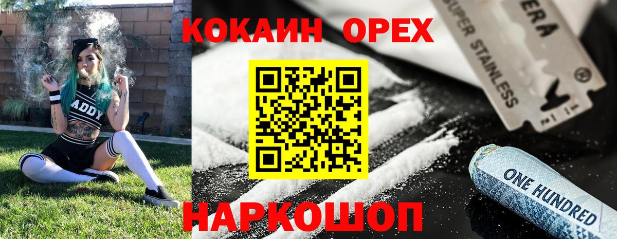 COCAIN Колумбийский  КОКАИН Fish Scale  Кыштым  как найти   Вход с VPN 