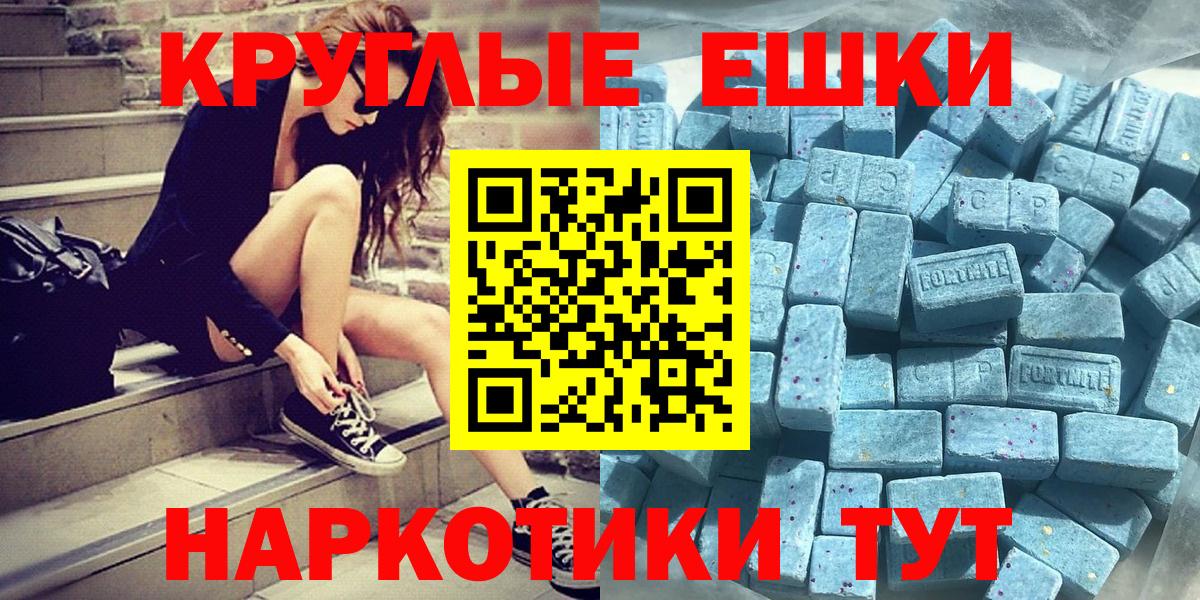 ЭКСТАЗИ круглые Кыштым