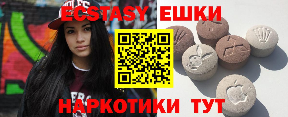 Кыштым  Экстази  Ecstasy DUBAI  Вход с VPN  Ecstasy 250 мг 