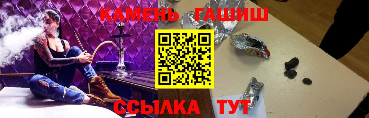 ГАШИШ убойный  ГАШ гарик  Вход с VPN  Кыштым 
