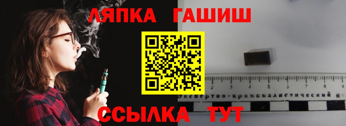 Гашиш гашик Кыштым