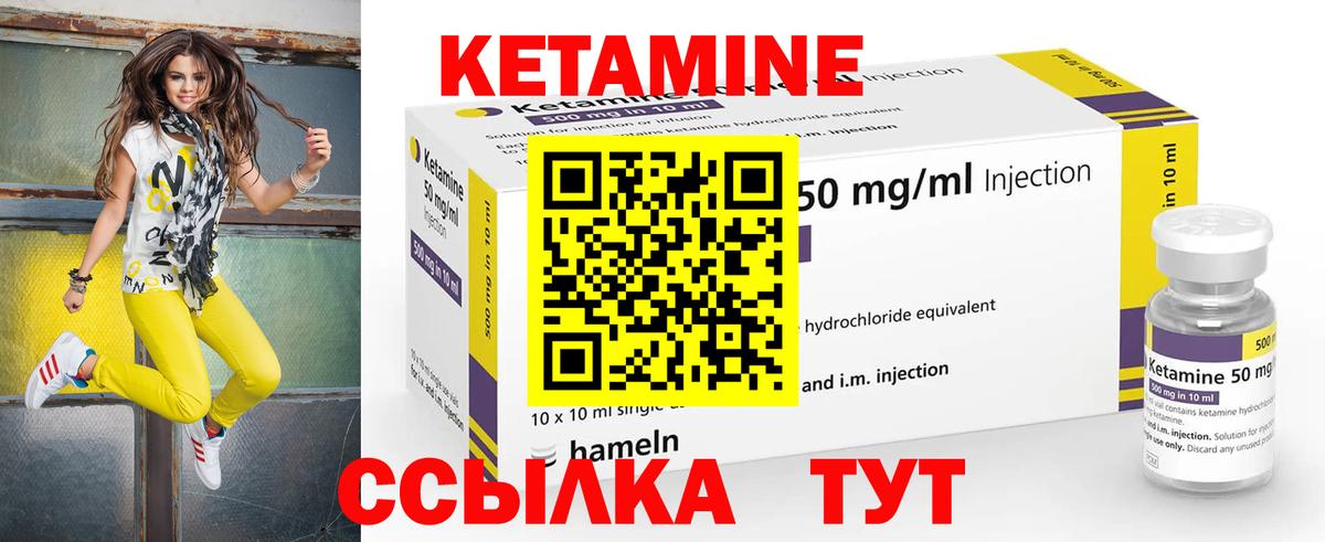 КЕТАМИН VHQ Кыштым