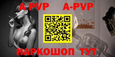 apvp Донской