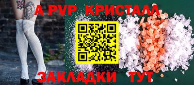 apvp Донской