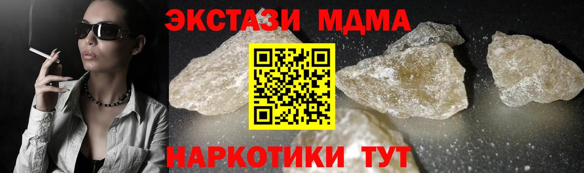 МДМА молли Кыштым