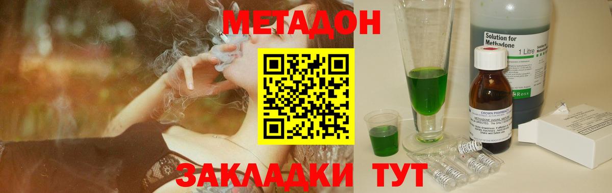 Кыштым  Метадон мёд  Вход с VPN 