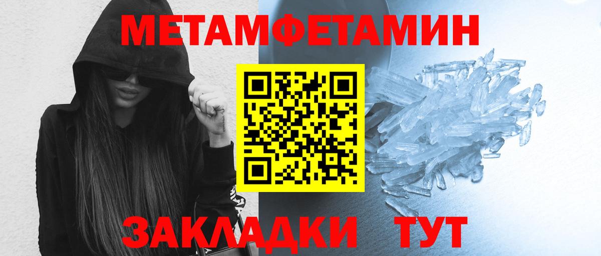 Первитин Декстрометамфетамин 99.9% Кыштым