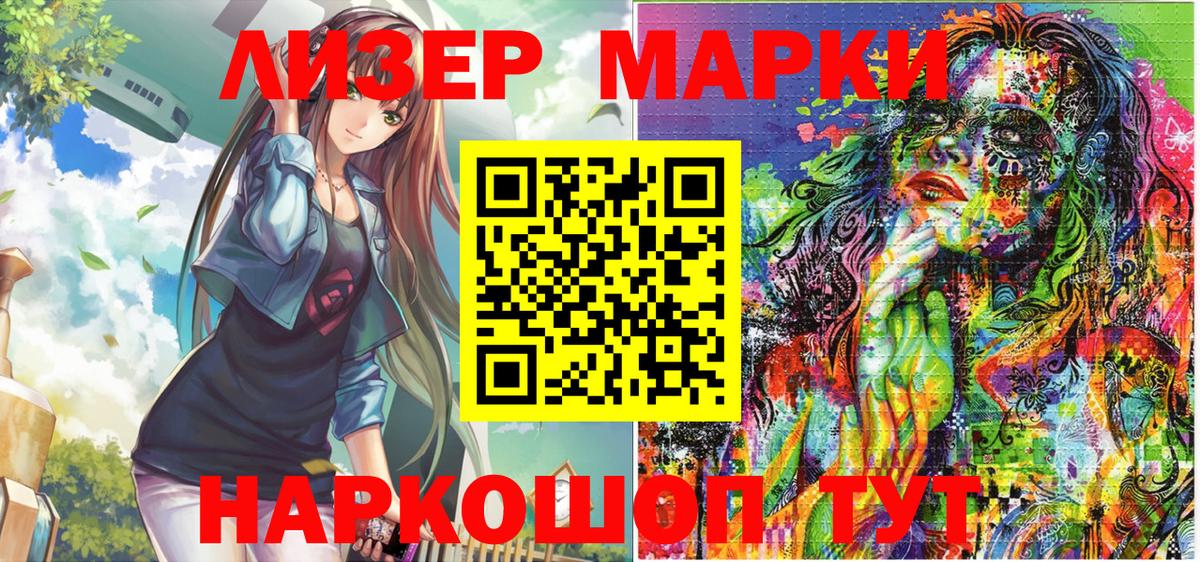 Марки 25I-NBOMe 1500мкг  Марки NBOMe  Кыштым  Вход с VPN 