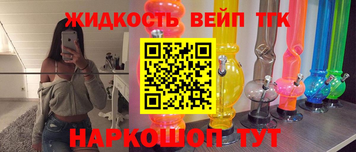 ТГК вейп с тгк  Вход с VPN  Кыштым 