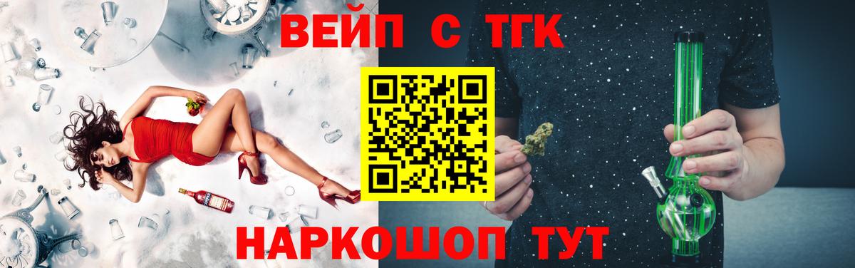 ТГК гашишное масло Кыштым