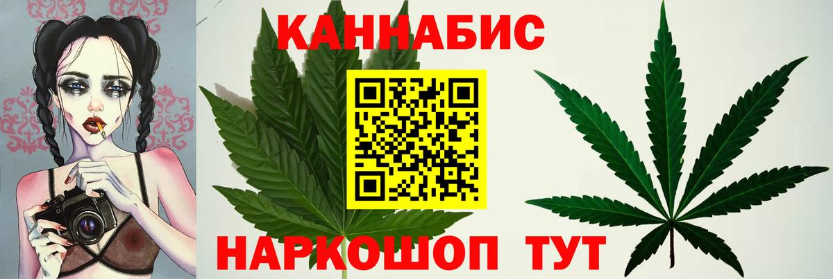 Конопля AK-47  Конопля SATIVA & INDICA  Вход с VPN  Кыштым  Бошки Шишки LSD WEED 
